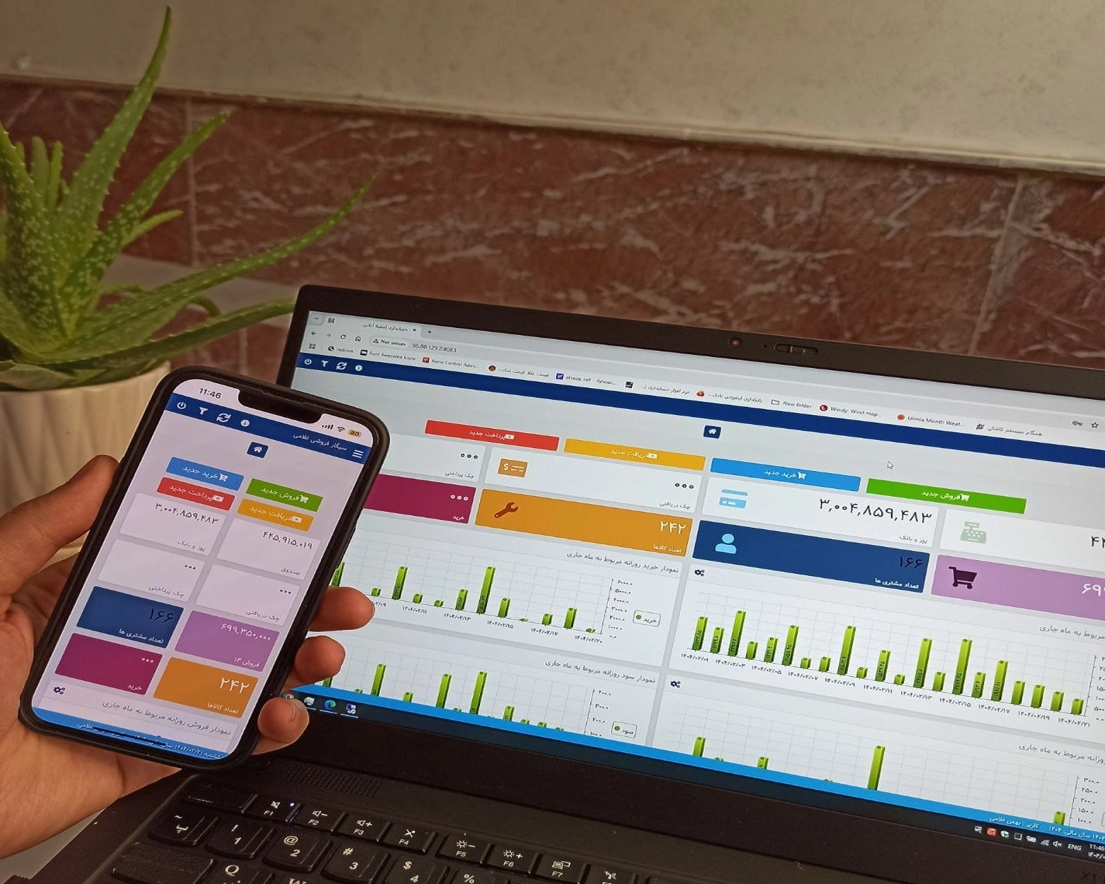 نرم افزار حسابداری آنلاین