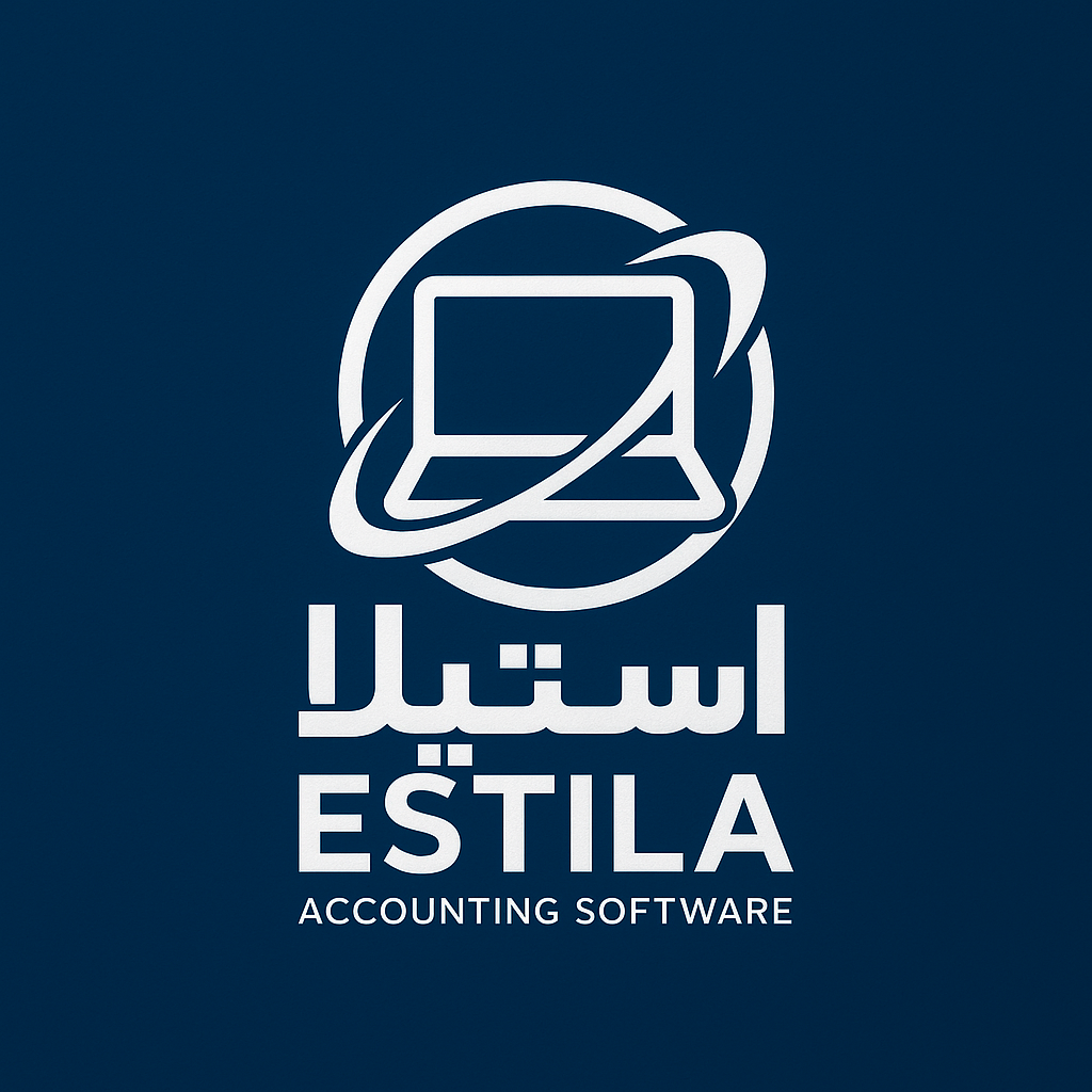 حسابداری اِستیلا
